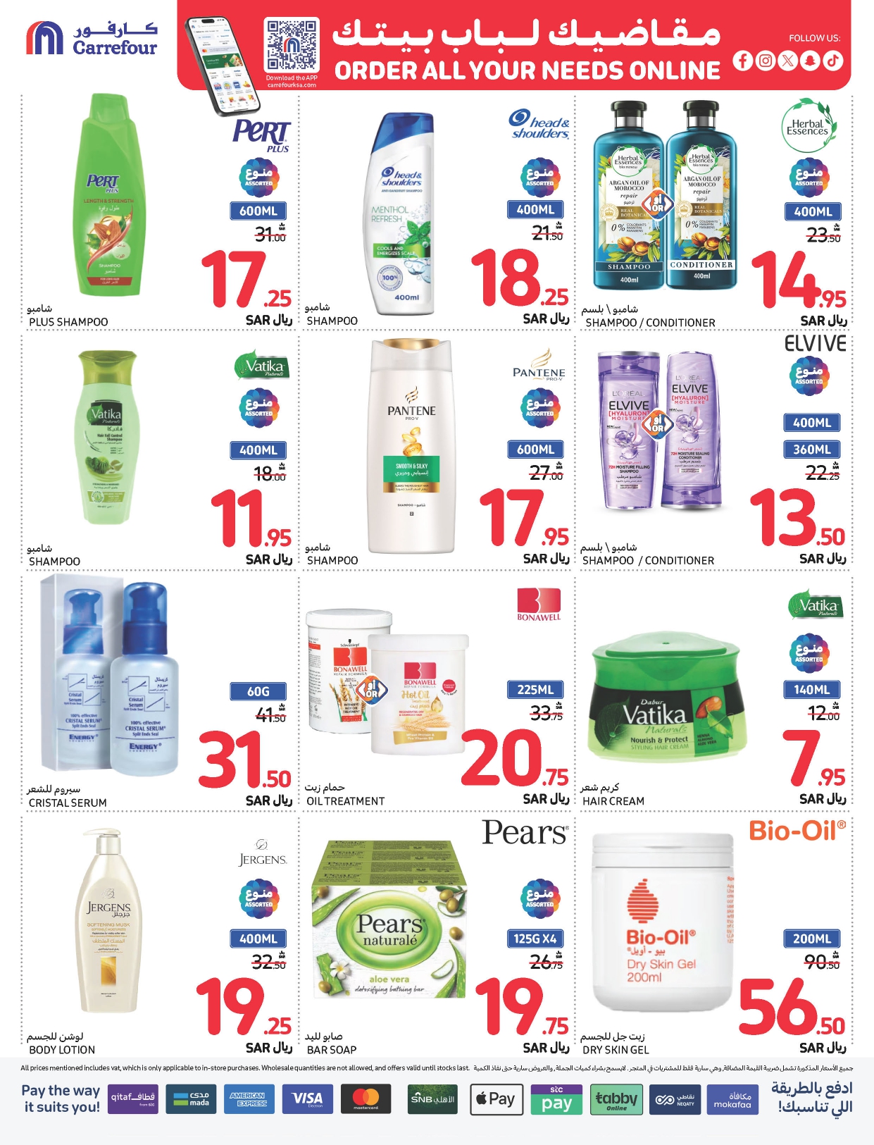 carrefour-saudi offers from 6nov to 12nov 2024 عروض كارفور السعودية من 6 نوفمبر حتى 12 نوفمبر 2024 صفحة رقم 36